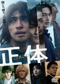 正体 通常版DVD [DVD]