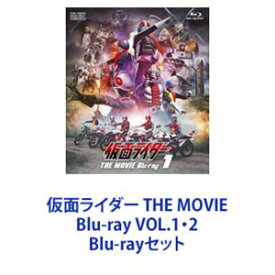 仮面ライダー THE MOVIE Blu-ray VOL.1・2 [Blu-rayセット]
