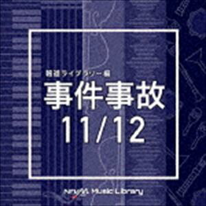 NTVM Music Library 񓹃Cu[ 11^12 [CD]