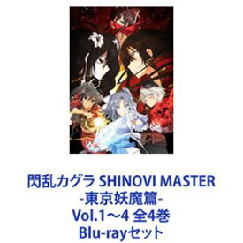 閃乱カグラ SHINOVI MASTER -東京妖魔篇- Vol.1〜4 全4巻 [Blu-rayセット]
