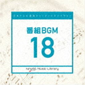 日本テレビ音楽 ミュージックライブラリー 〜番組 BGM 18 [CD]