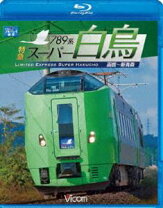 楽天市場】789系 スーパー白鳥の通販