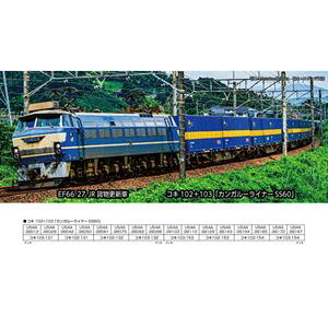 �R�L102+103�u�J���K���[���C�i�[SS60�v8���Z�b�g 10-1871 N�Q�[�W