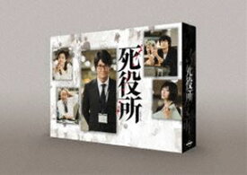 死役所 DVD-BOX [DVD]