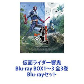 仮面ライダー響鬼 Blu-ray BOX1～3 全3巻 [Blu-rayセット]