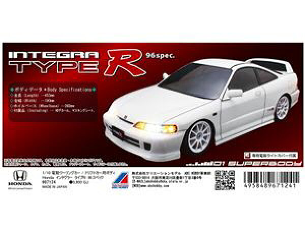 01スーパーボディ Honda・インテグラ タイプR 96スペック 67124 RCパーツ