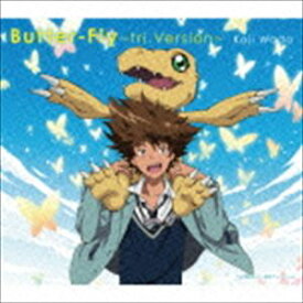 和田光司 / デジモンアドベンチャーtri. 主題歌：：Butter-Fly〜tri.Version〜 [CD]