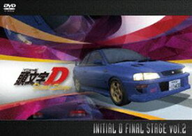 頭文字［イニシャル］D Final Stage Vol.2 [DVD]