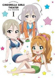 アイドルマスター シンデレラガールズ劇場 3rd SEASON 第1巻 [Blu-ray]