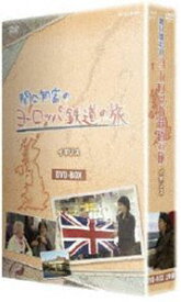 関口知宏のヨーロッパ鉄道の旅 BOX イギリス編 [DVD]