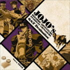 【CD】 第3部 O.S.T Stardust Crusaders ［Destination］