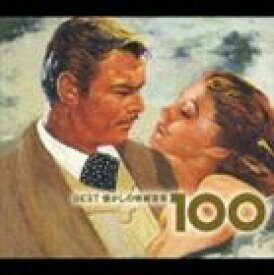 (オムニバス) ベスト懐かしの映画音楽100 [CD]