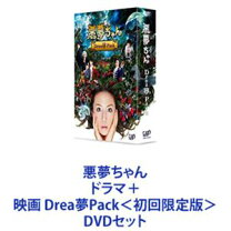 楽天市場】悪夢ちゃん DVD－BOXの通販 