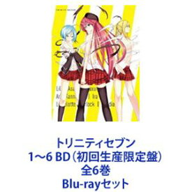トリニティセブン 1〜6 BD（初回生産限定盤）全6巻 [Blu-rayセット]