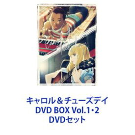 キャロル＆チューズデイ DVD BOX Vol.1・2 [DVDセット]