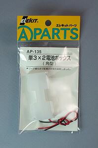 �G���L�b�g �P3x2�d�r�{�b�N�X�i�p�^�j