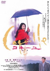 コキーユ ～ DVD 貝殻 公式ショップ ハイクオリティ