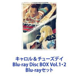 キャロル＆チューズデイ Blu-ray Disc BOX Vol.1・2 [Blu-rayセット]