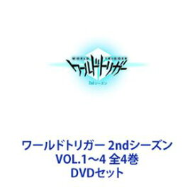 ワールドトリガー 2ndシーズン VOL.1〜4 全4巻 [DVDセット]