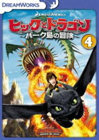 ヒックとドラゴン〜バーク島の冒険〜 vol.4 [DVD]