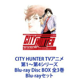 CITY HUNTER TVアニメ 第1〜第4シリーズ Blu-ray Disc BOX 全3巻 [Blu-rayセット]