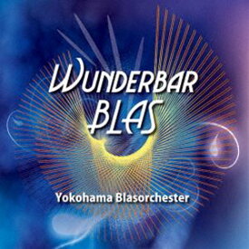 [送料無料] 横浜ブラスオルケスター 近藤久敦、中村睦郎 / Wunderbar BLAS [CD]