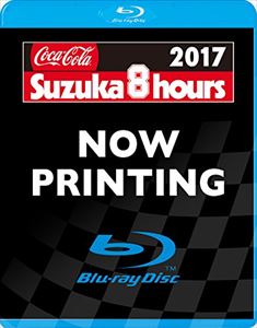 2017 コカ・コーラ 鈴鹿8時間耐久ロードレース公式Blu-ray [Blu-ray]