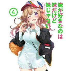 俺が好きなのは妹だけど妹じゃない Vol.4 [Blu-ray]