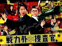 楽天市場】戦力外捜査官 dvd－boxの通販 