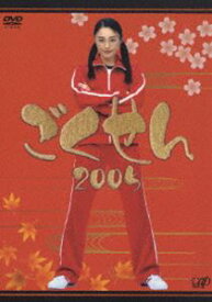 ごくせん 2005 DVD-BOX [DVD]