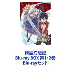 精霊幻想記 Blu-ray BOX 第1・2巻 [Blu-rayセット]
