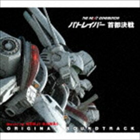川井憲次（音楽） / THE NEXT GENERATION パトレイバー 首都決戦 オリジナル・サウンドトラック（Blu-specCD） [CD]