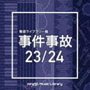 NTVM Music Library 񓹃Cu[ 23^24 [CD]