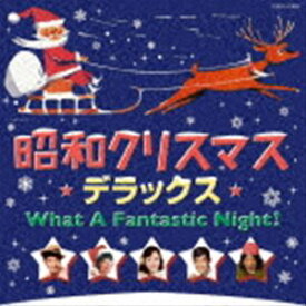 昭和クリスマス・デラックス [CD]