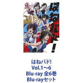 はねバド! Vol.1〜6 Blu-ray 全6巻 [Blu-rayセット]