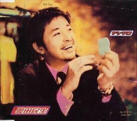 奥田民生 / マシマロ [CD]