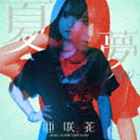 亜咲花 / 夏夢ノイジー（DVD付盤／CD＋DVD） [CD]