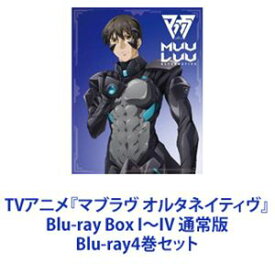 TVアニメ『マブラヴ オルタネイティヴ』Blu-ray Box I〜IV 通常版 [Blu-ray4巻セット]