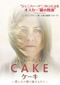 Cake ケーキ ～悲しみが通り過ぎるまで～ [DVD]