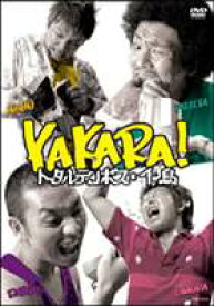トータルテンボス・千鳥／YAKARA! [DVD]