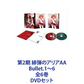 第2期 緋弾のアリアAA Bullet.1〜6 全6巻 [DVDセット]