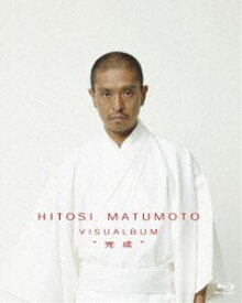 松本人志／HITOSI MATUMOTO VISUALBUM”完成” [Blu-ray]