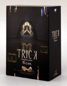 トリック TRICK Troisieme partie 腸完全版 DVD-BOX [DVD]
