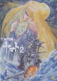 宇宙戦艦ヤマト 2 DVDメモリアルBOX [DVD]