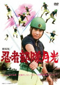 劇場版 忍者部隊月光 [DVD]