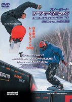 スノーボードジブテクニック DVD 新作送料無料 大放出セール