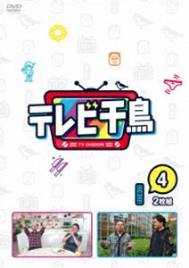 国産品 人気ブランド テレビ千鳥 vol.4 DVD