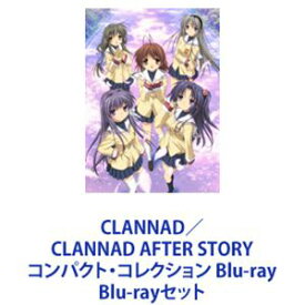 CLANNAD／CLANNAD AFTER STORY コンパクト・コレクション Blu-ray [Blu-rayセット]