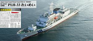 1/700 Cۈ D PLH-33 ꂢ߂(F^) J104SP gݗĎvf