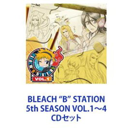 BLEACH ”B” STATION 5th SEASON VOL.1〜4 [CDセット]